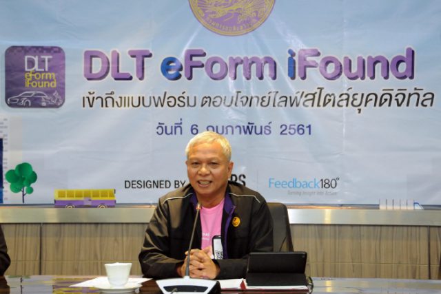 DLT eForm iFound-1