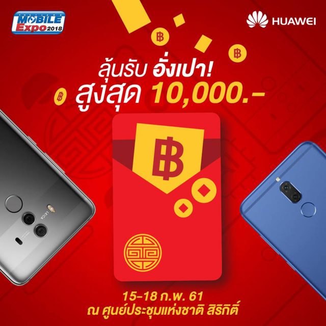 TME _ Huawei