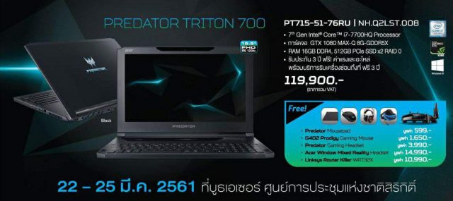 Predator Triton 700 01