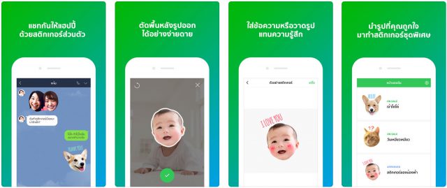 LINE Creators Studio 01