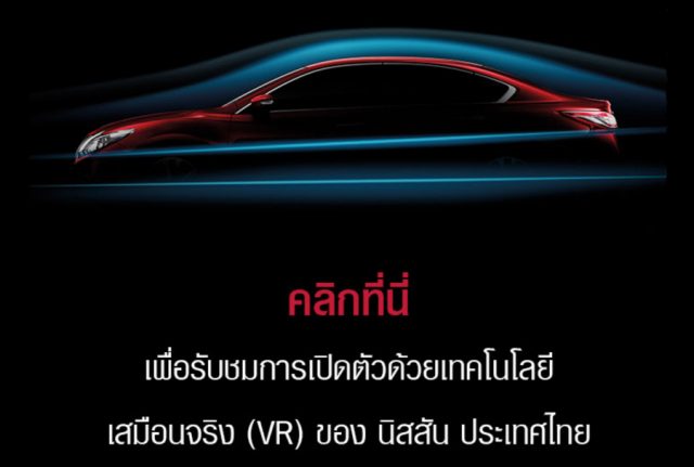 Nissan-Teana-Minorchange-01