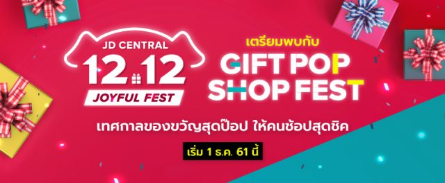 1212-Teaser-onsite-topbanner