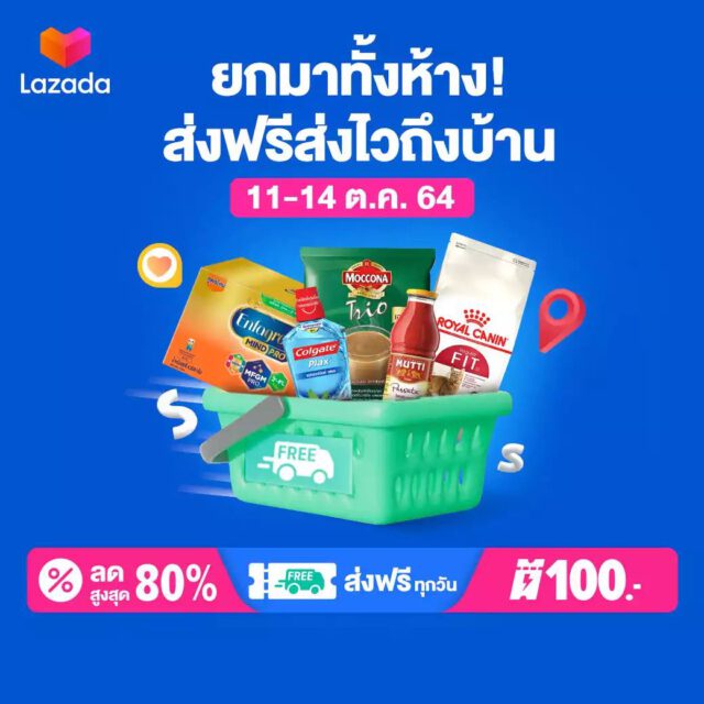 Lazada Supermarket (1)