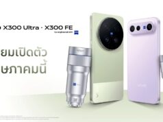 vivo เขย่าตลาดสมาร์ตโฟนไทย เตรียมนำ X300 Ultra เข้าไทยครั้งแรกพร้อมเปิดตัว X300 FE พฤษภาคมนี้